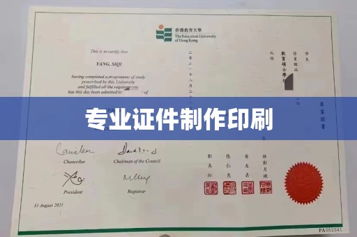 平南专业证件制作印刷